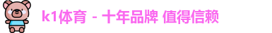 k1体育